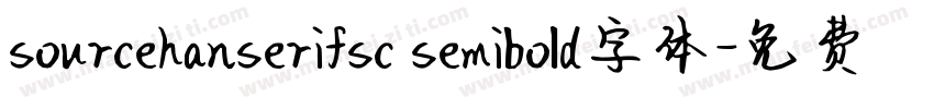 sourcehanserifsc semibold字体字体转换